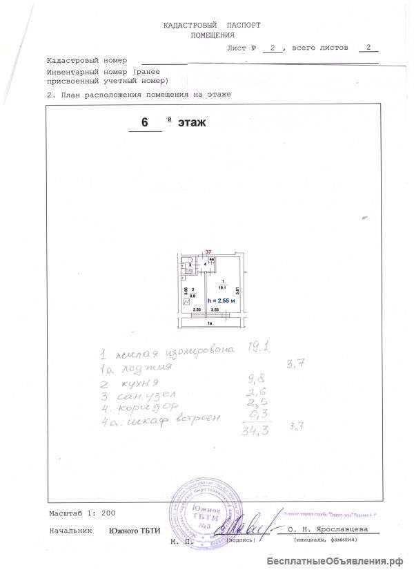 Однокомнатная квартира почти ДАРОМ
