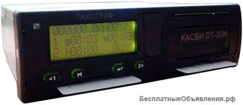 Тахограф Касби DT-20M