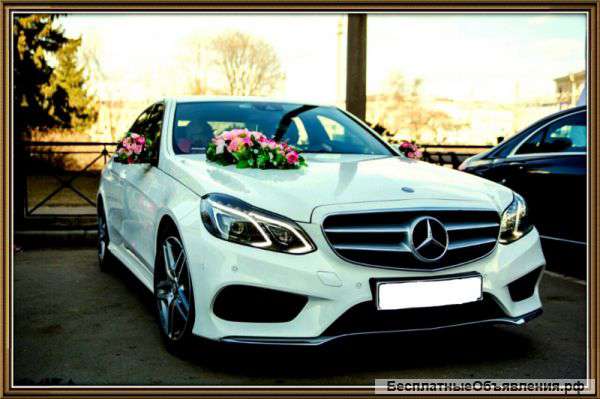Мерседес (Е) AMG 2015г+Автобус для Вашей свадьбы
