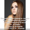 Кератиновое выпрямление волос и лечение гиалуроновой кислотой