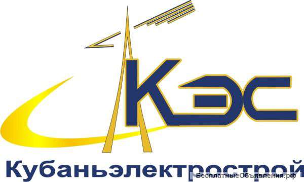 Требуется мастер-прораб электромонтажного участка