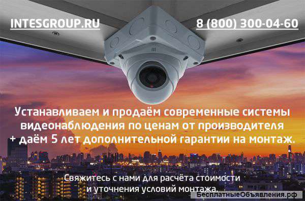 Видеонаблюдение «Под Ключ» и готовые комплекты «Сделай Сам»