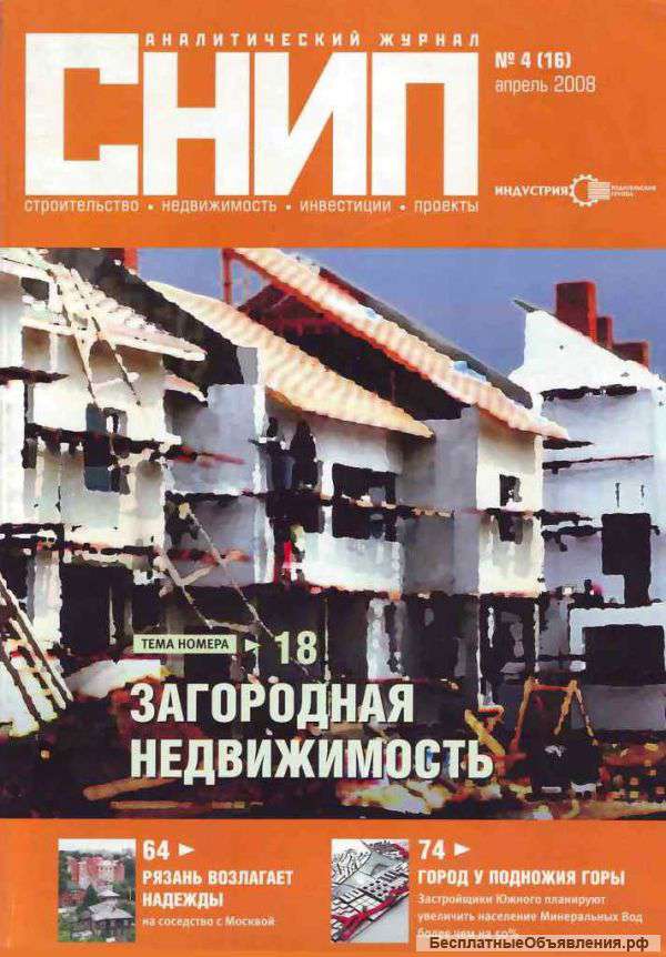 Строительство и ремонт под ключ