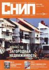 Строительство и ремонт под ключ