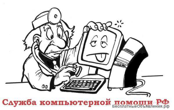 Ремонт и обслуживание Компьютеров