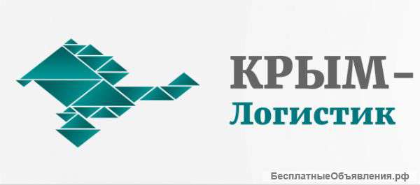 Грузы, Грузоперевозки РФ, Крым