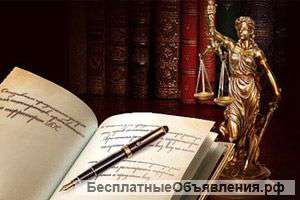Юридические услуги