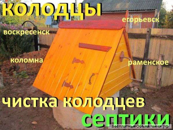 Колодцы 8-915-040-60-31