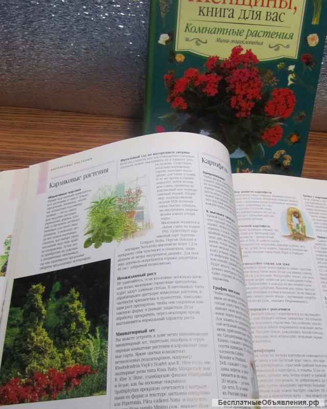 Книги - РАСТЕНИЯ