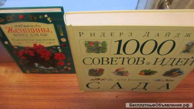 Книги - РАСТЕНИЯ