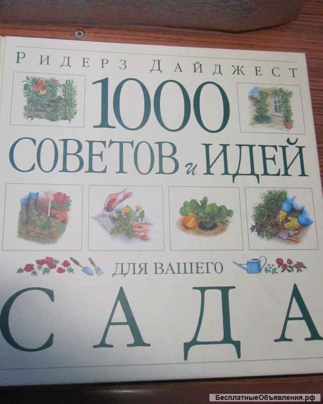 Книги - РАСТЕНИЯ
