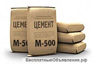 Цемент М500 от производителя оптом
