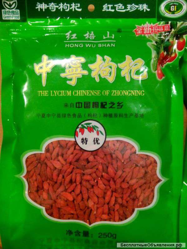 Ягоды Годжи 250гр