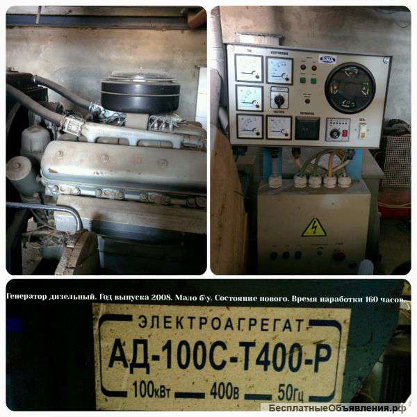 Дизель-генератор АД100С-Т400-1РГ