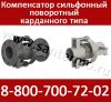 ST-05 Сильфонный сейсмический компенсатор карданный