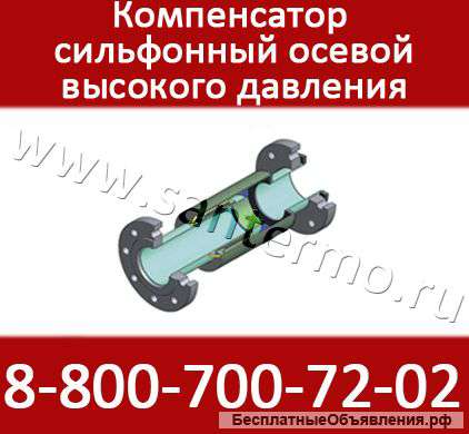 Компенсатор сильфонный Ду 400 в защитном кожухе