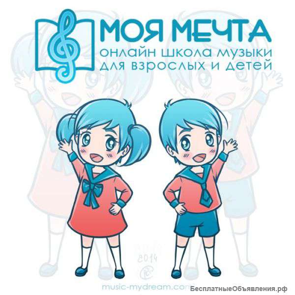 Учитель музыки онлайн