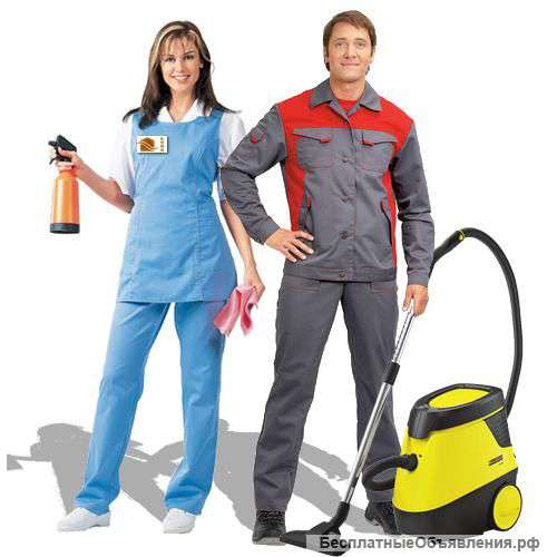 Любые виды уборки с нами запомнятся вам как приятные моменты вашей жизни