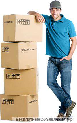 Услуги грузчиков, переезды Заказав переезд своей квартиры в нашей компании вы можете больше ни о чем