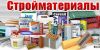 Ламинат, линолеум, фанера