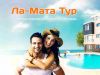 Снять апартаменты в Торревьехе с видом на море