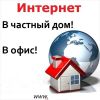 Установим видеонаблюдение в Новосибирске