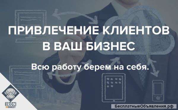 Ведение группы