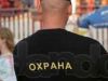 Оперативный Дежурный