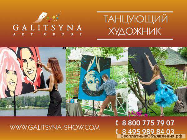 Танцующий художник в Казане