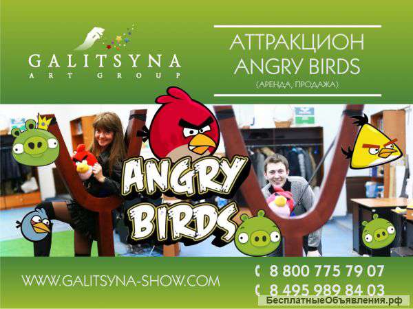 Аттракцион Angry Birds в Казане