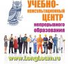 Бухучет+Кадровый учет. курсы в Симферополе