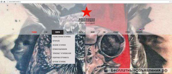 Создание сайта, оптимизация, продвижение