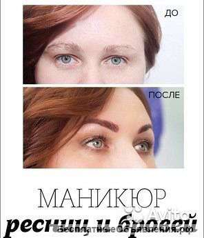 Пудровые брови. Маникюр ресниц