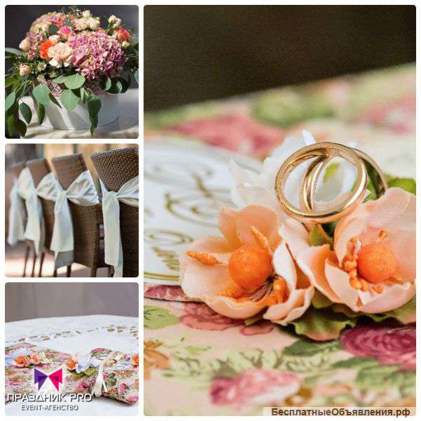 Свадебный координатор