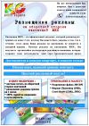 О Вас узнает весь город