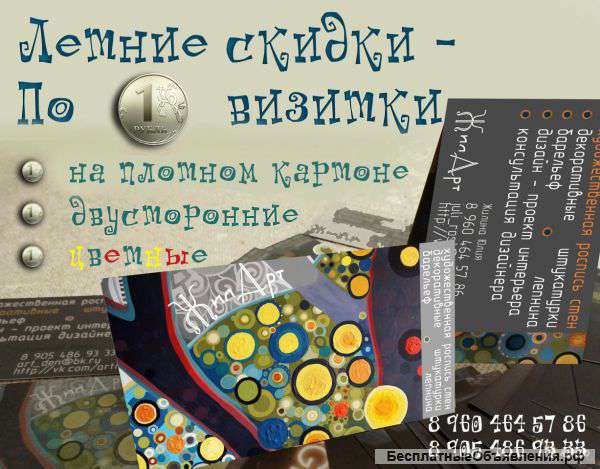 Печать визиток