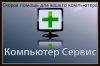 Ит-аутсорсинг