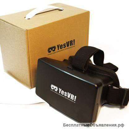Очки виртуальной реальности для смартфона YesVR