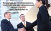 Страхование КАСКО для кредитных автомобилей