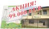 Недвижимость в Болгарии
