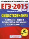 Опытный репетитор по истории и обществознанию (ЕГЭ, ГИА)