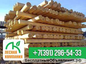 Производим продаем оцилиндрованное бревно в Красноярске