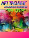 Art-день в time-cafe "КИВИ" 12.07.15