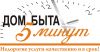 Ателье по пошиву и ремонту одежды