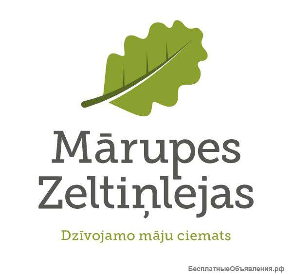 Marupes Zeltinlejas — посёлок частных домов