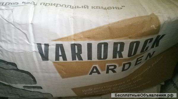 Искусственный камень "Variorock Arden"