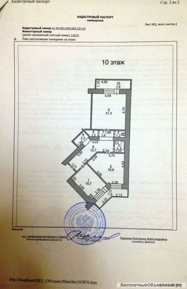 Свою квартиру