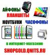 Интернет-магазин айфонов
