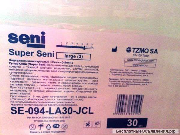 Памперсы для взрослых Super Seni Large (3)