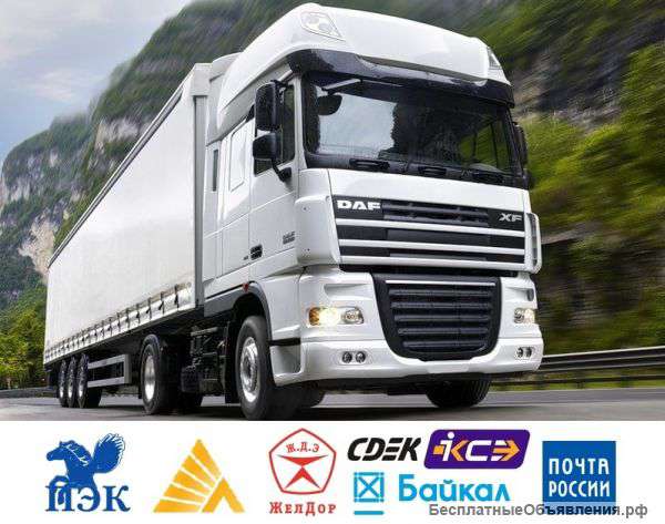 Груз, посылка Харьков - Белгород Украина Россия ТК РФ дешево поможем